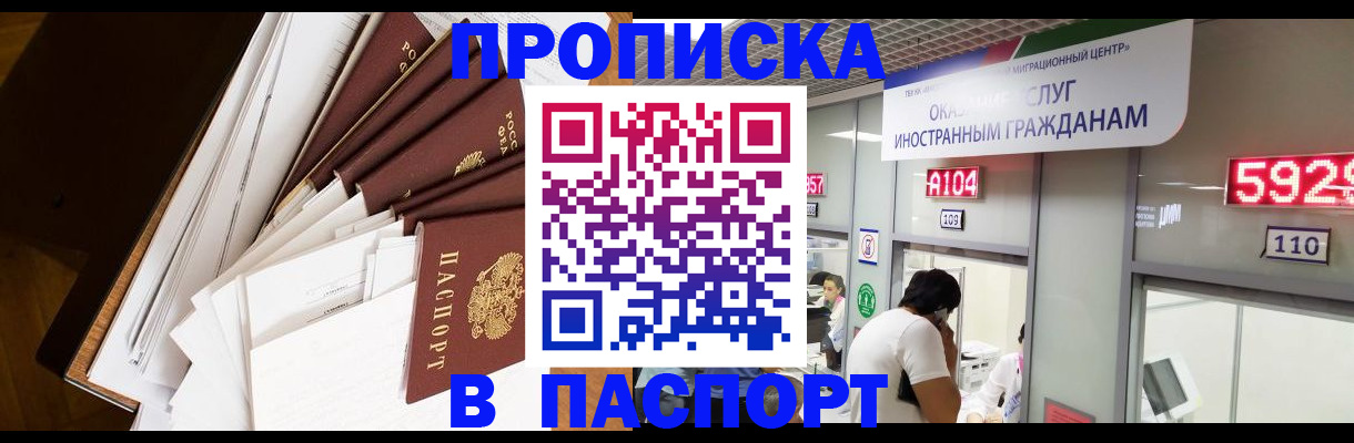 временная регистрация купить в Гусиноозёрске