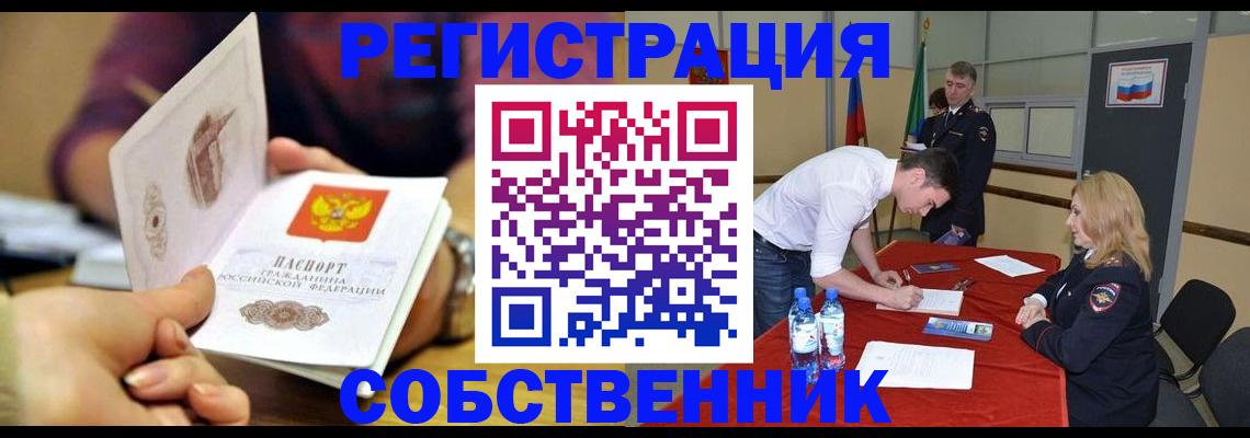 временная регистрация купить в Гусиноозёрске