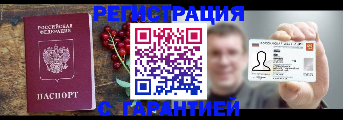 временная регистрация в Гусиноозёрске