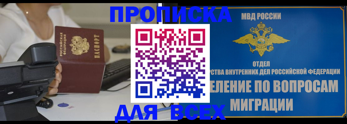 пропишу в квартире в Гусиноозёрске