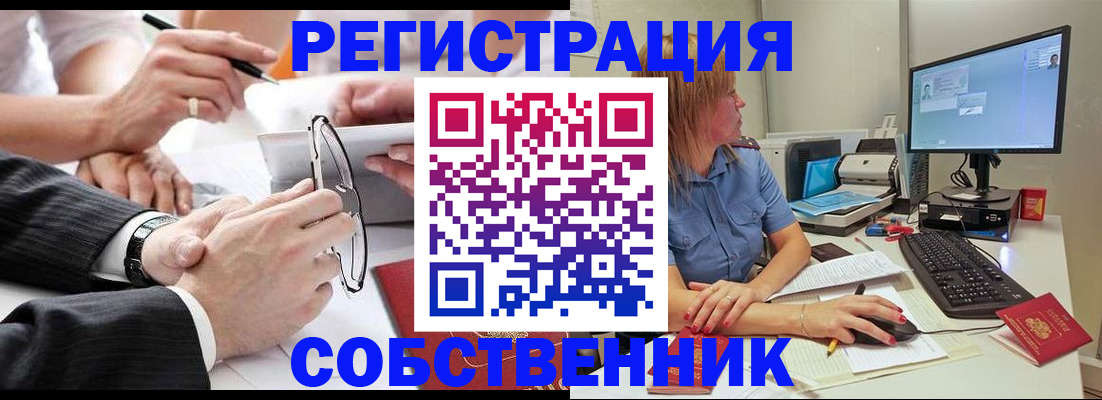 прописка гарантия в Гусиноозёрске